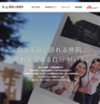 採用サイト『チーム国境なき医師団』を公開