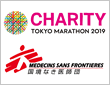 ＜東京マラソン2019チャリティ＞　7月2日（月）より、チャリティランナーのエントリーが始まります！ 