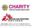 東京マラソン2019チャリティへのご参加、ありがとうございます！ 