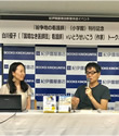 いとうせいこう×白川優子「いま『紛争地で働く』ということ」