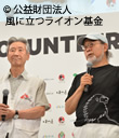 「高校生ボランティア・アワード2019」に参加します！