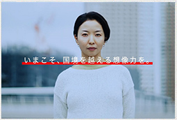 すぐに答えは出ない。だから寄り添い続ける。「いまこそ、国境を越える想像力を。」スタッフインタビュー