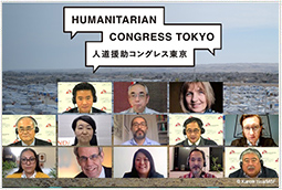 【イベント報告】人道援助コングレス東京2020「コロナ禍における人道援助とその課題」