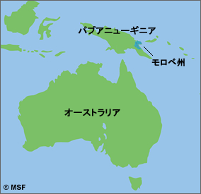 パプアニューギニア