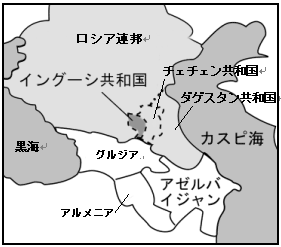 イングーシ共和国