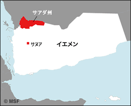 イエメン