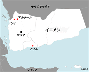 イエメン