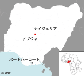 ナイジェリア