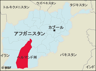 アフガニスタン