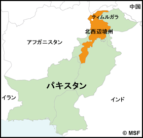 パキスタン