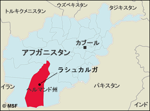 アフガニスタン