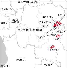 コンゴ民主共和国