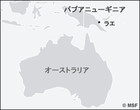 パプアニューギニア