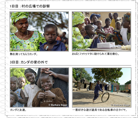 村の広場での診察、カンダの家の外で