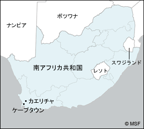 南アフリカ共和国