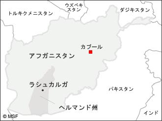 アフガニスタン