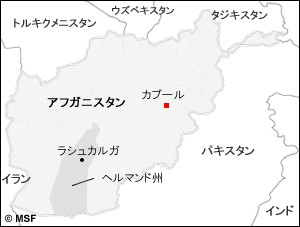 アフガニスタン