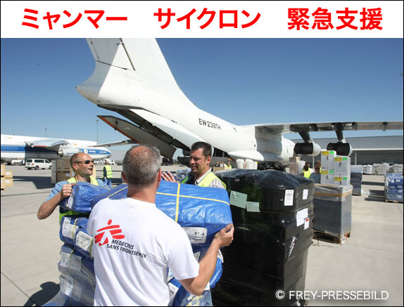 ミャンマー　サイクロン　緊急支援