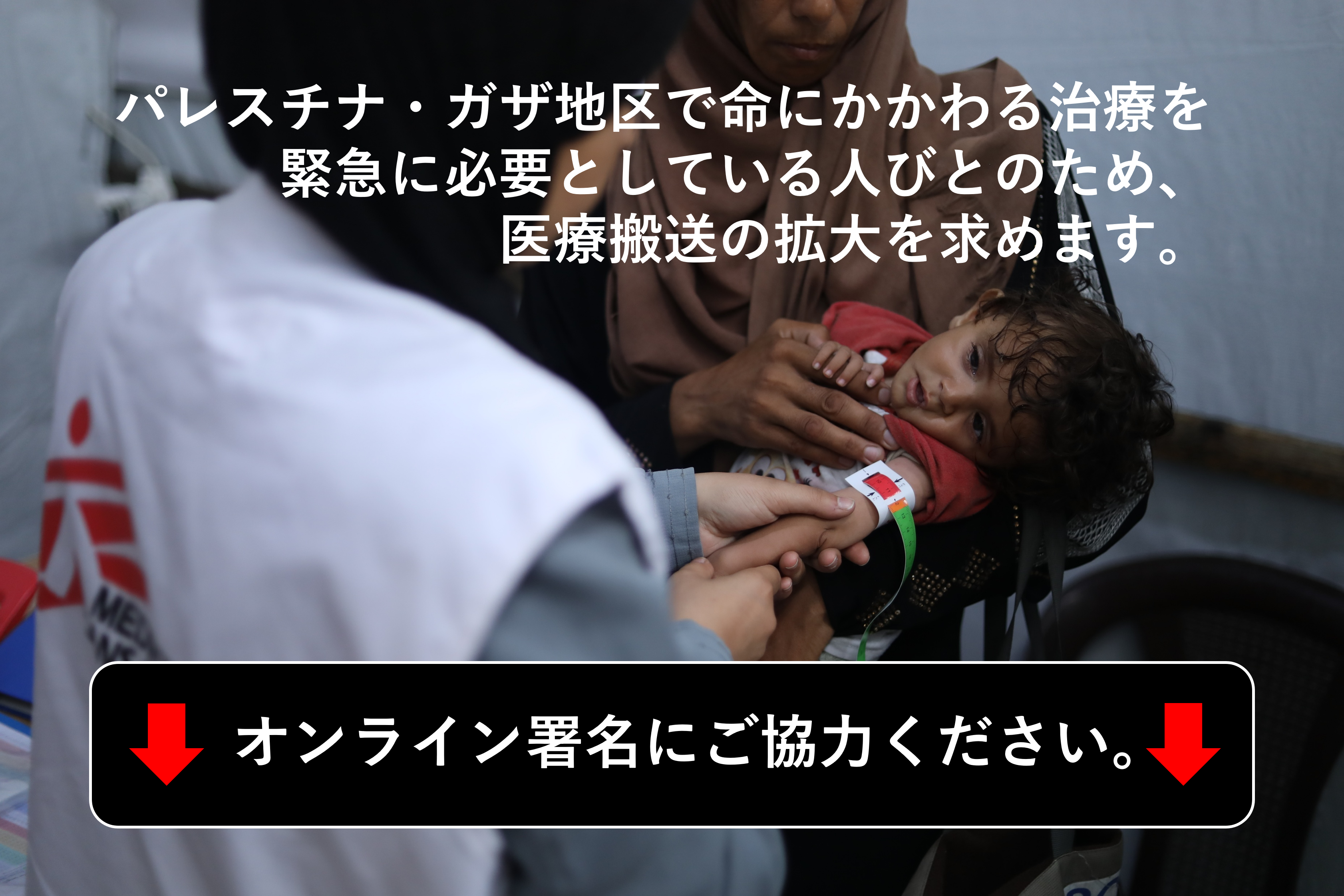 オンライン署名に参加する（外部サイトへリンクします）