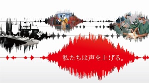 国境なき医師団 設立50年特設サイト「私たちは声を上げる。」