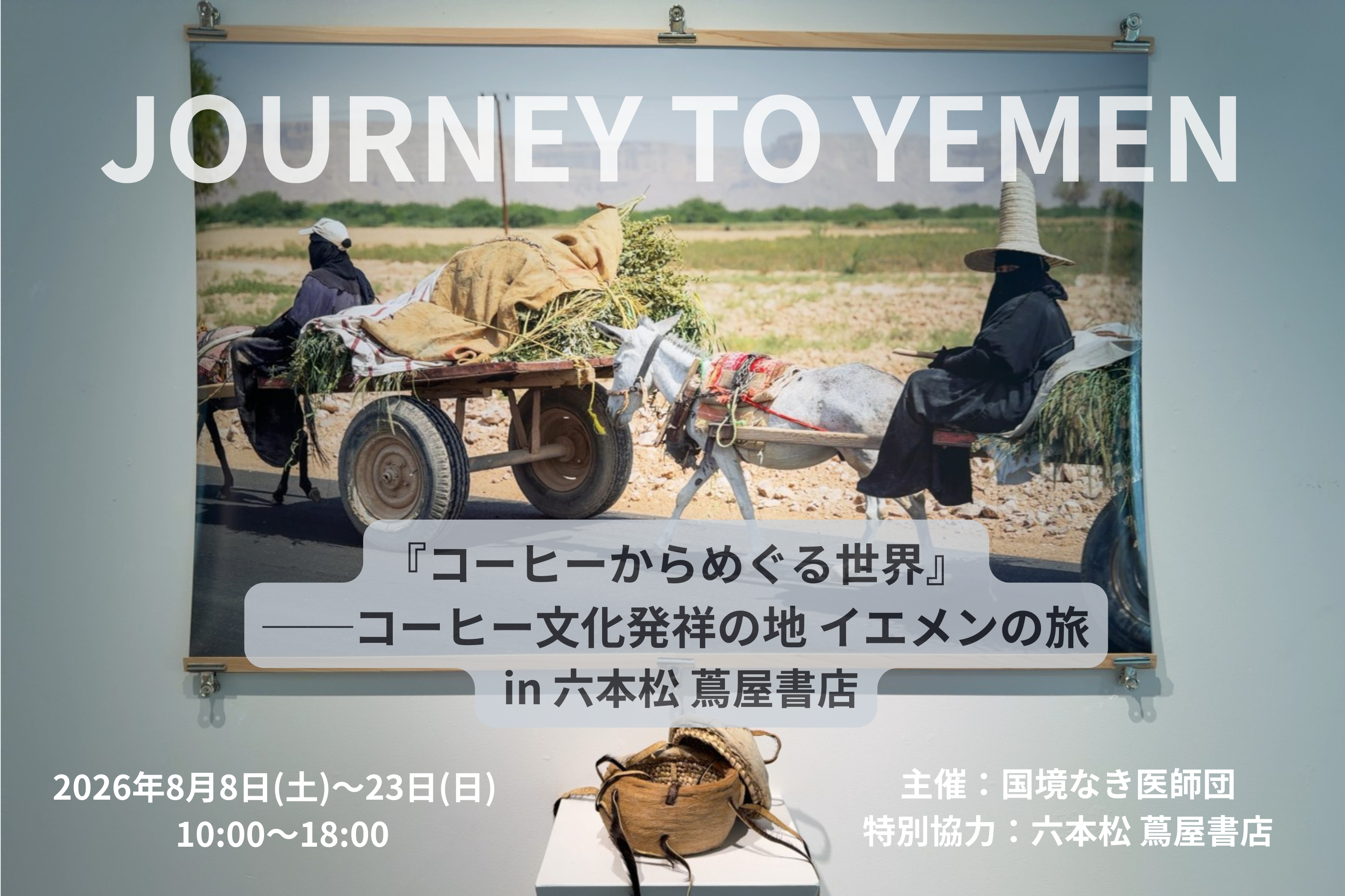 © MSF