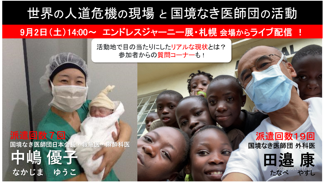 © MSF