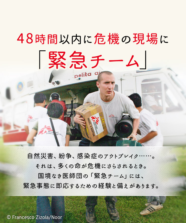 寄付 募金をお考えの方へ 国境なき医師団日本 寄付 募金をお考えの方へ 国境なき医師団日本