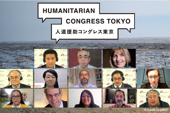 11月に開催された東京発の「人道援助コングレス」。世界各地から13人がオンラインで登壇した