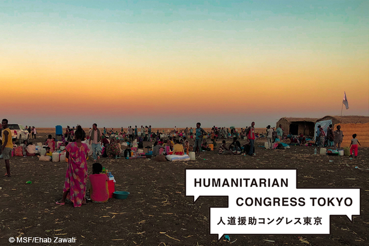 MSFとICRCが共催した人道援助コングレス東京2021。登壇者が世界各地からオンラインで参加し、<br> 人道援助活動の現状や課題について議論した