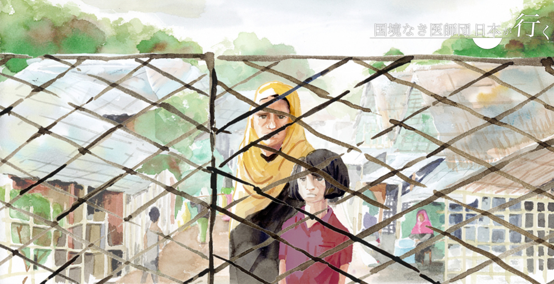 フェンスの中のロヒンギャ──Behind the Wireイラスト　Ⓒ Chiaki Suzuki