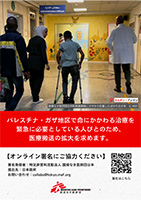 医療搬送ポスター（2）