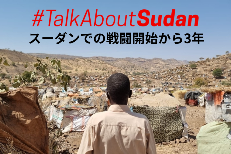 スーダン・南ダルフール州にある国内避難民キャンプ。何千人もの人びとが、木や布、ビニール、草などで作った仮設住居で暮らしている＝2026年2月10日　© Julie Melichar/MSF