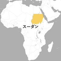 アフリカ北東部に位置するスーダン　© MSF
