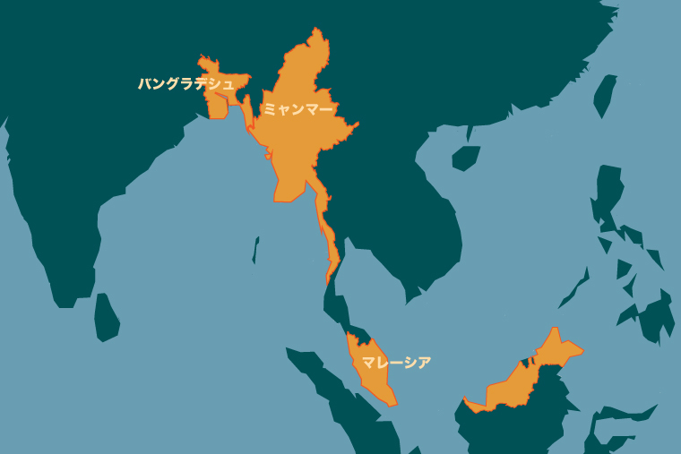 ミャンマー、バングラデシュ、マレーシアの3か国を示す地図