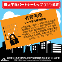 データの独占を認める