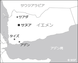 イエメン
