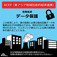 データ保護：臨床試験データを後発薬メーカーに渡さないための秘策