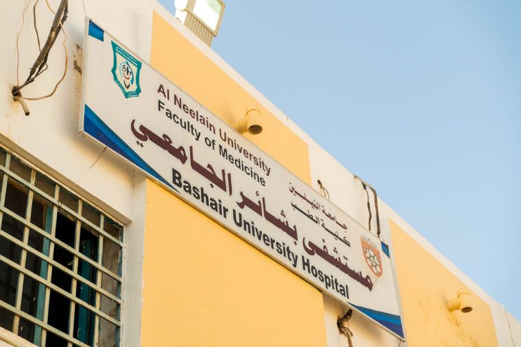 MSFが外科手術を支援してきたバシャール教育病院　© MSF