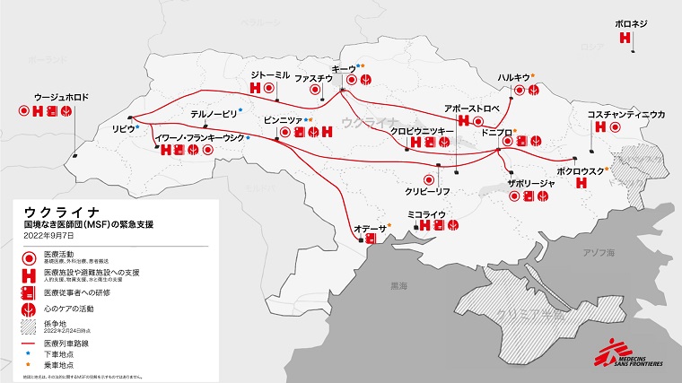 MSFの医療援助はウクライナ全域に広がる