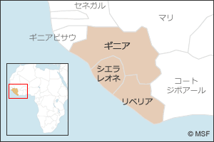 ギニア、リベリア、シエラレオネ