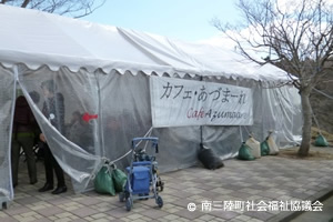宮城県南三陸町歌津で今も続く「カフェあづま~れ」