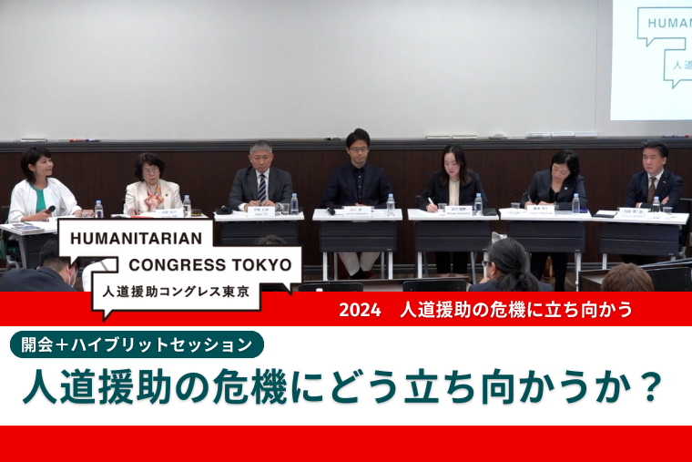 左から、榎原美樹氏（元NHK記者、ジャーナリスト）、阿部知子氏（小児科医、衆議院議員）、伊藤礼樹氏（UNHCR駐日代表）、<br> 山口真一准氏（国際大学グローバル・コミュニケーション・センター教授）、谷川瑞華氏（十大学合同セミナー運営委員）、<br> 榛澤祥子氏（ICRC駐日代表）、村田慎二郎（MSF日本事務局長） 　© MSF/ICRC