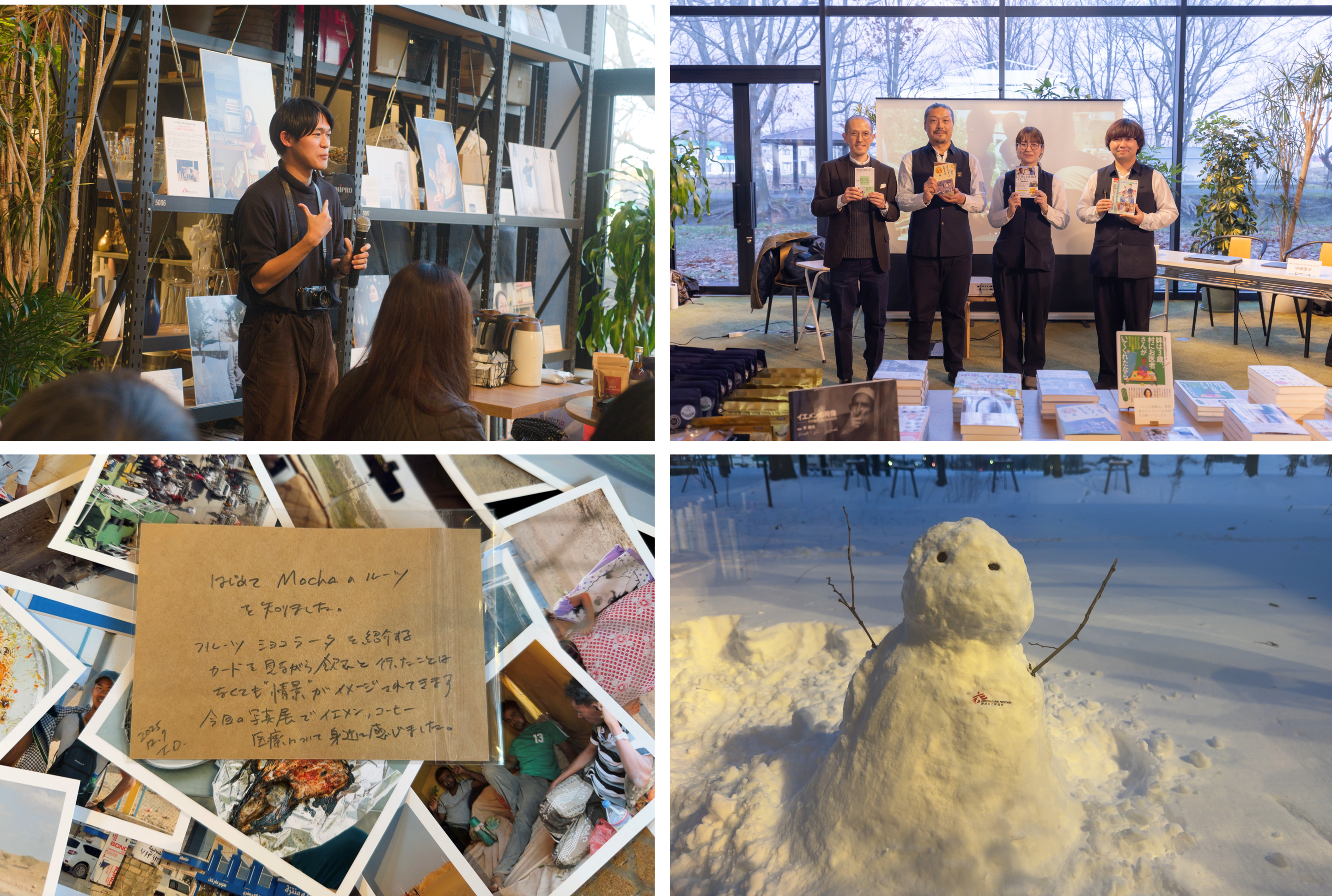 （左上）今回の取り組みについて話す、北大写真部の位田隼人さん © Yuki Yoshino（北大写真部）<br> （右上）証言活動や寄付の新たな可能性を追求してくださった、蔦屋書店スタッフの皆さん　© Yuichi Mori Photography<br> （左下）最終日の朝会場に、来場者の方から心温まるメッセージカードが<br> （右下）MSFスノーマンも開催を見守りました
