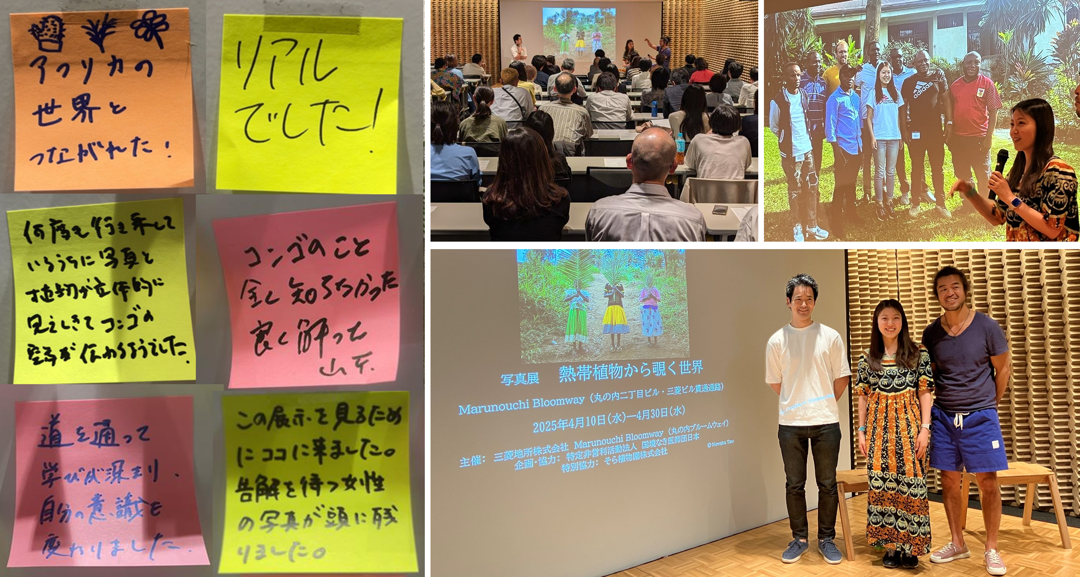 想いを伝える超えるコメントが400件以上寄せられました