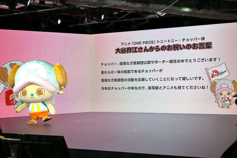 会場では大谷育江さんから寄せられたメッセージが映し出された＝東京都内で2026年3月20日　© MSF