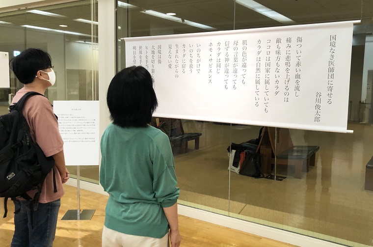 詩人・谷川俊太郎さんがMSFに描き下ろした作品を展示 © MSF