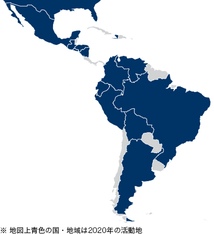 ※地図上青色の国・地域は2020年の活動地