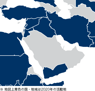 ※地図上青色の国・地域は2020年の活動地