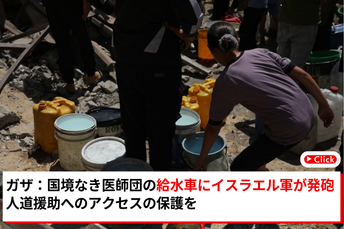 2025年9月19日掲載
