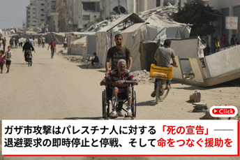 2025年9月12日掲載